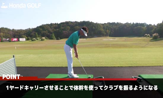 正しいクラブの下ろし方 切り返しの動作を星野英正プロが解説 Honda Golf Honda 正しいクラブの下ろし方 切り返しの動作を星野英正プロが解説 Honda Golf Honda