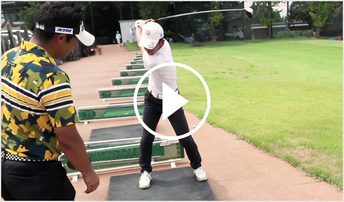 三觜プロがアマチュアの弱点を克服 スムーズなバックスイングをつくる レッスン動画 Honda Golf Honda 三觜プロがアマチュアの弱点を克服 スムーズなバックスイングをつくる レッスン動画 Honda Golf Honda
