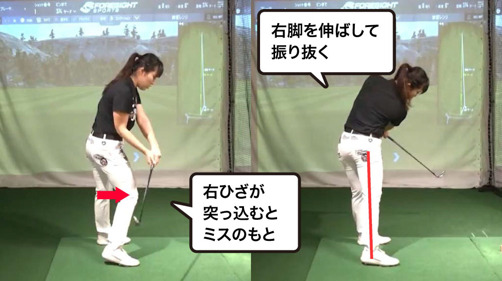 右ひざが前に出る癖を直す 伸び悩みを解消する3つのポイント Honda Golf Honda