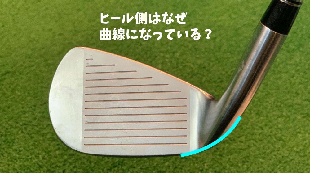 なぜゴルフクラブのソールは丸いのか スコアアップにつながるゴルフ理論 Honda Golf Honda