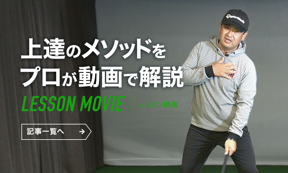 ゴルフ上達のヒントが満載 Honda Golf ゴルフ Honda公式サイト