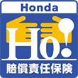 Hondaの安心補償制度 Ho!