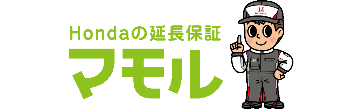 Hondaの延長保証マモルロゴ