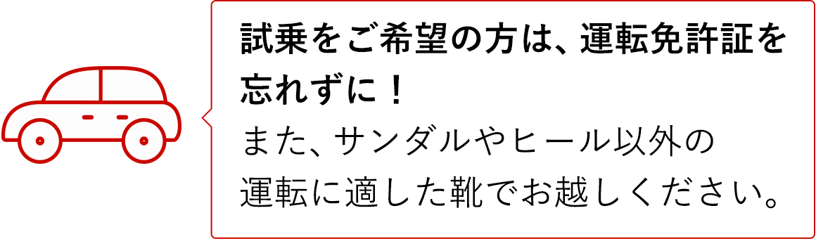 STEP.4 来店・試乗・商談 - はじめてのクルマ購入（基礎知識）｜Honda
