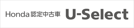 Honda認定中古車 U-Select