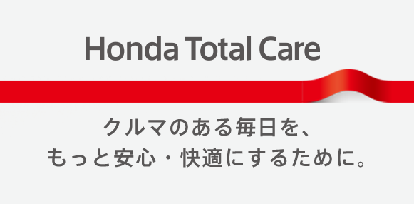 Honda Total Care