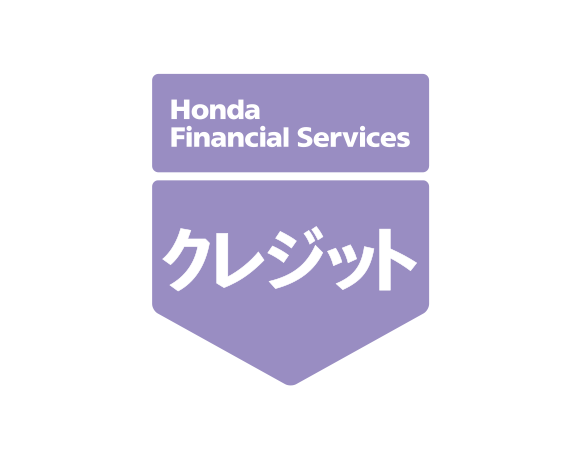 Honda Financial Services クレジット