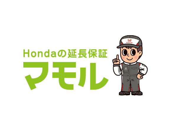 Hondaの延長保証マモル