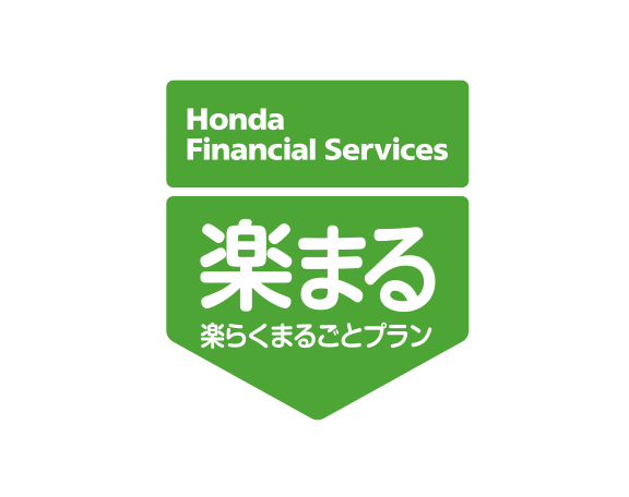 Honda Financial Services 楽らくまるごとプラン