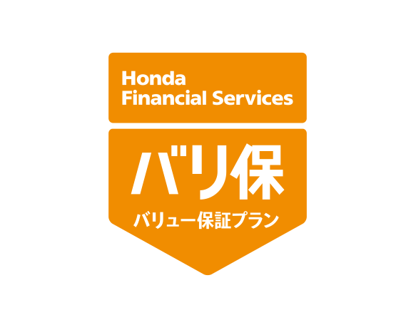Honda Financial Services バリュー保証
