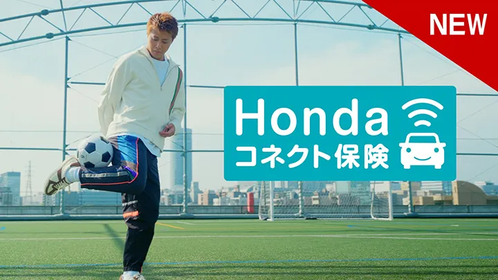 WEB CM 「Honda コネクト保険」篇