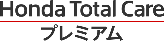 Honda Total Care プレミアム ロゴ
