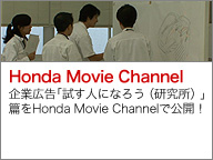 Honda Movie Channel