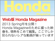 Web Honda Magazine