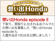 zoHonda episode II