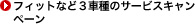 tBbgȂǂRԎ̃T[rXLy[