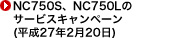 NC750SANC750L̃T[rXLy[