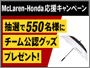 McLaren-Honda Ly[