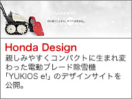 Honda Design