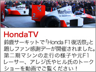 HondaTV