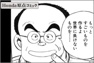 Hondǎ\[VfBA