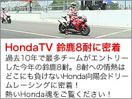 HondaTV 鎭8ςɖ