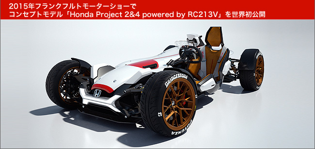 2015NtNtg[^[V[ŃRZvgfuHonda Project 2&4 powered by RC213Vv𐢊EJ