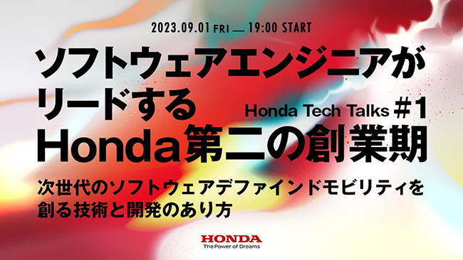Honda Tech Talks#1 Q҂̕WJn Honda`EƂxZpg݂Љ