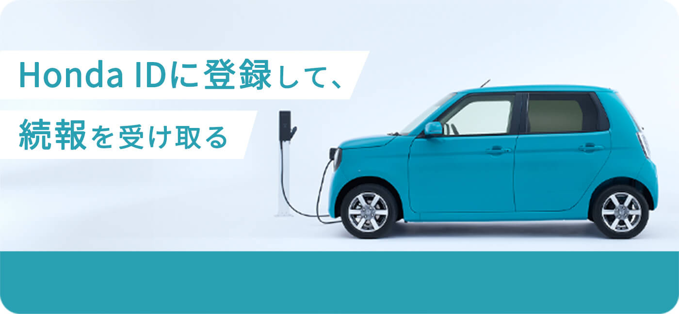 会員登録して、続報を受け取る