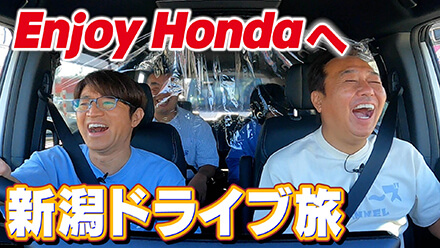 さまぁ～ずがHonda SENSINGの安全性能を初体感