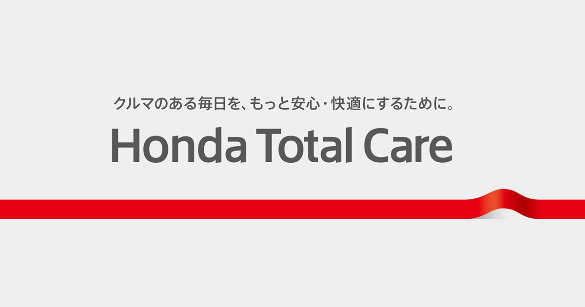 Honda Total Care Honda