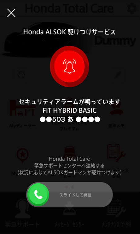 Honda ａｌｓｏｋ 駆けつけサービス Honda Total Care使い方ガイド Honda
