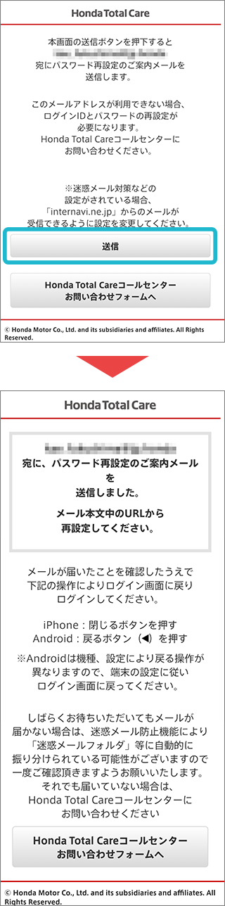 ログインid パスワードがわからない場合 Honda Total Care使い方ガイド Honda