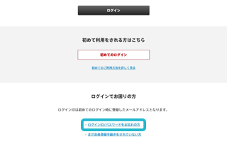 ログインid パスワードがわからない場合 Honda Total Care使い方ガイド Honda ログインid パスワードがわからない場合 Honda Total Care使い方ガイド Honda