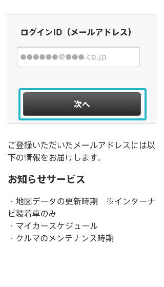 Honda Total Care会員アプリ 初回ログイン Honda Total Care使い方ガイド Honda