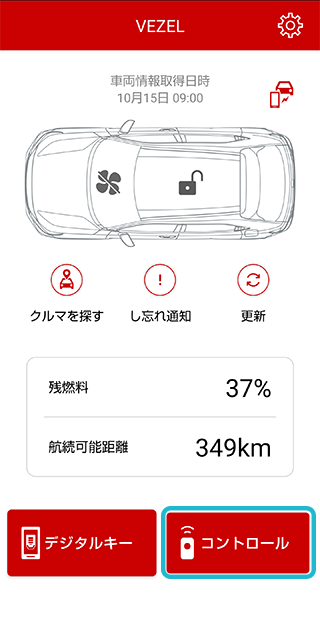 エアコン操作 Honda Total Care使い方ガイド Honda