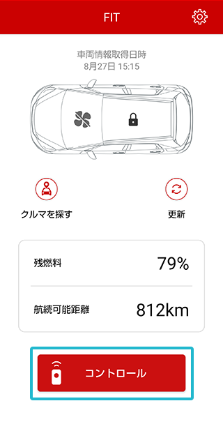 し忘れ通知 ドアロック操作 Honda Total Care使い方ガイド Honda