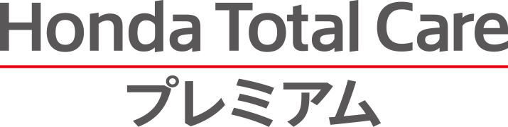 Honda Total Care プレミアム