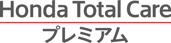 Honda Total Care プレミアム Honda