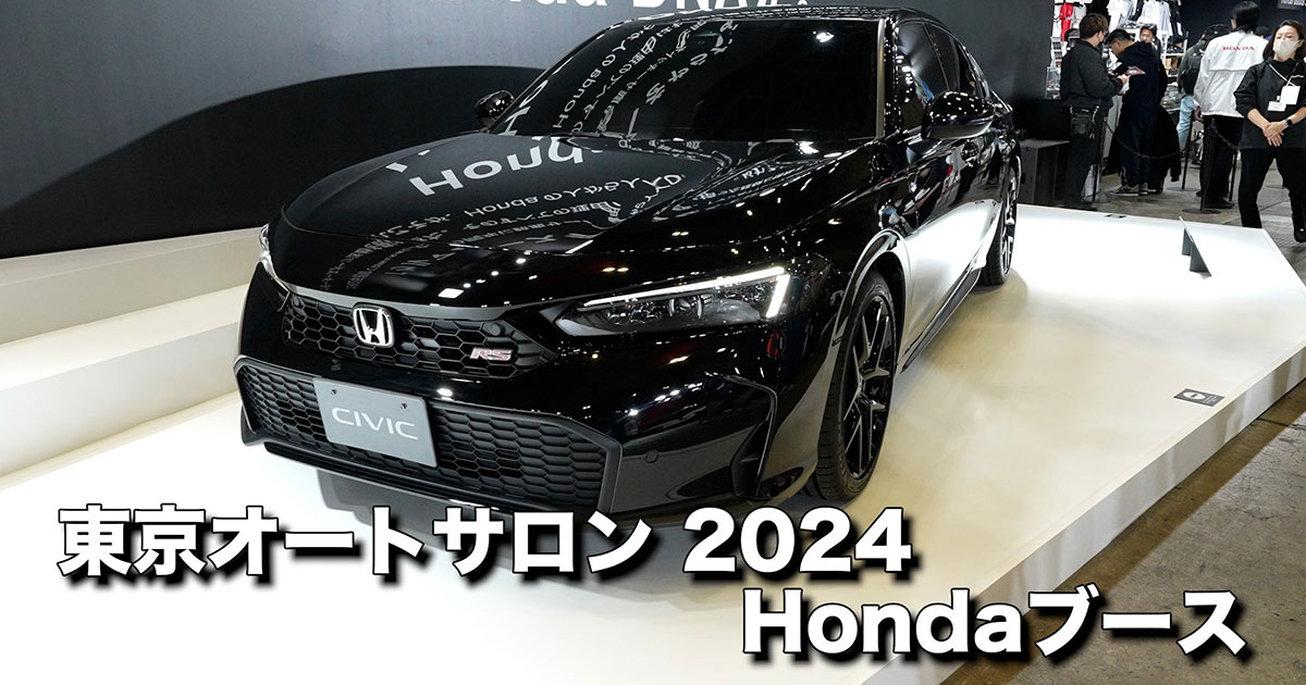 I[gT 2024 Hondau[X