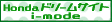 Hondaドリームサイト