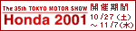 The 35th TOKYO MOTOR SHOW Honda 2001