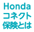Honda RlNgیƂ