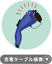 �[�d�P�[�u�����Q