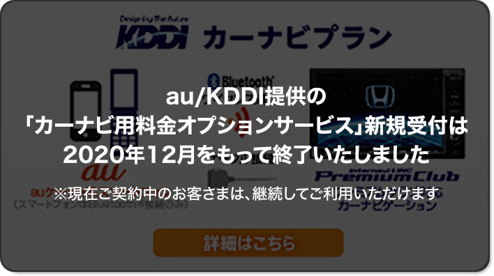 カーナビ データ 通信 設定 と は