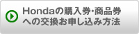 Honda̍wEiւ̌\ݕ@