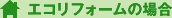 GRtH[̏ꍇ