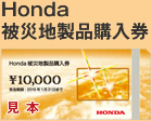 xZGR|CgŌł鏤iBHonda Вniw