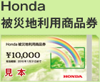 xZGR|CgŌł鏤iBHonda Вnpi