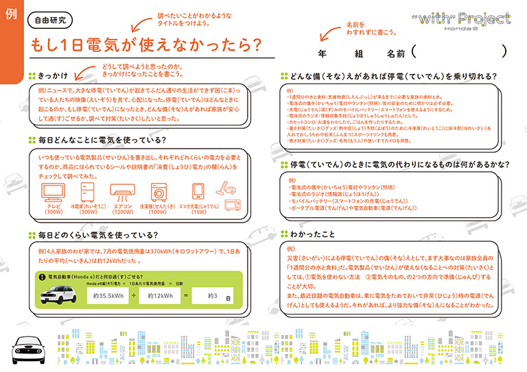 まとめてみよう